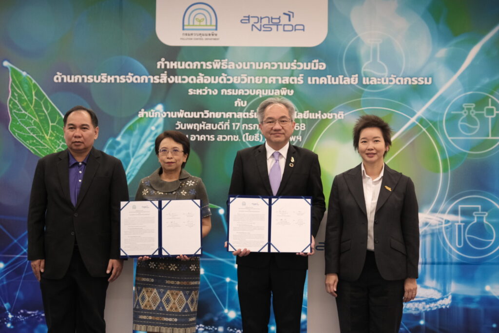 1 mou สวทช-คพ