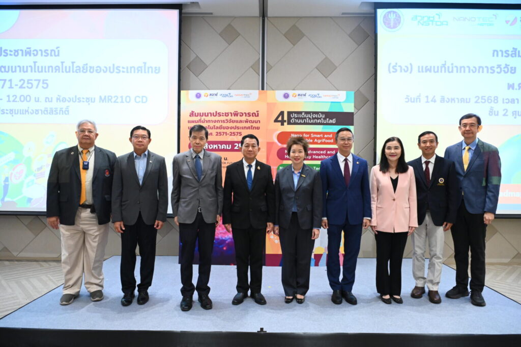 NSTDA-NANOTE-nxpo-nanotechnology-roadmap_1-1536x1023