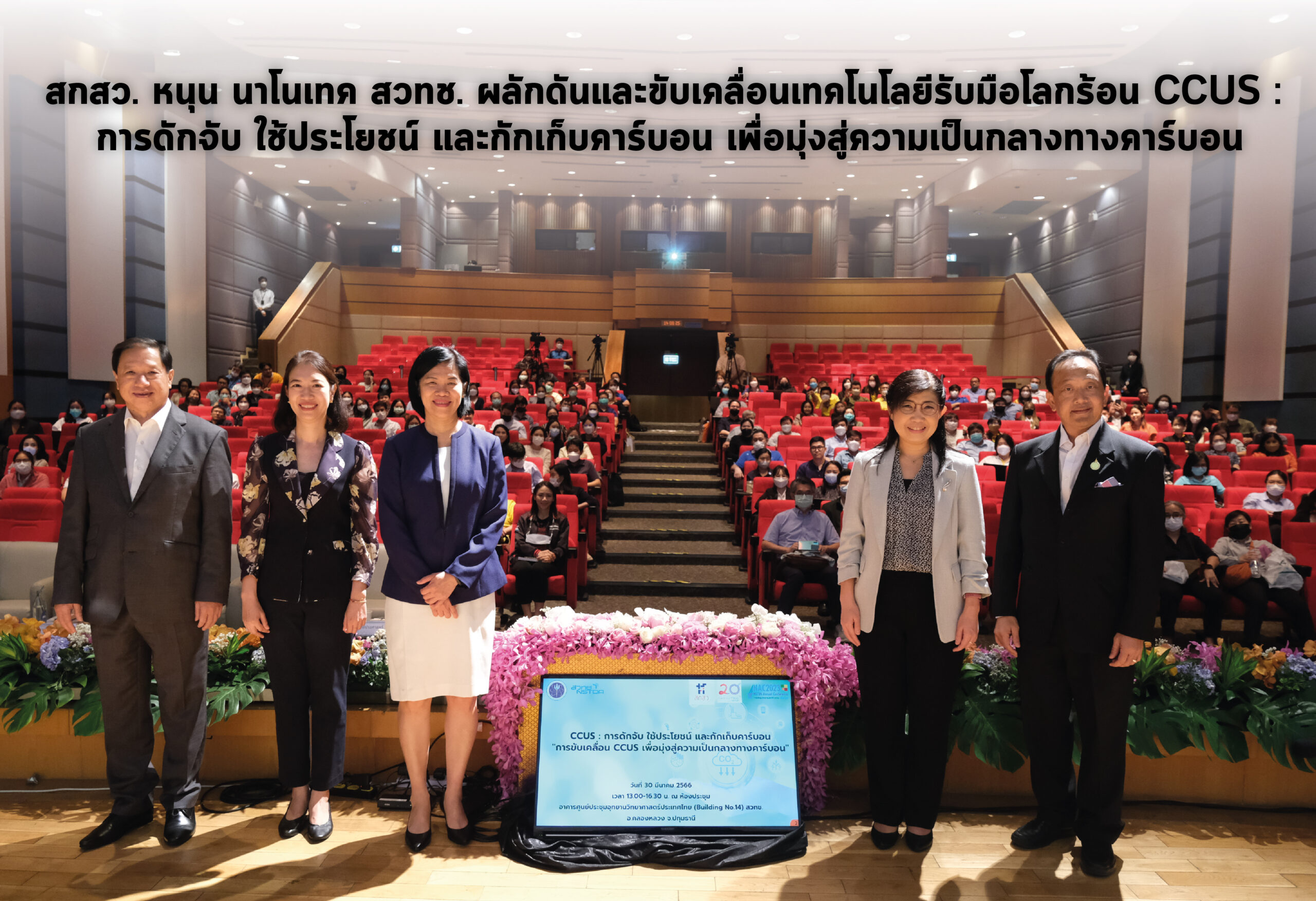 nanotec newsletter_26-03