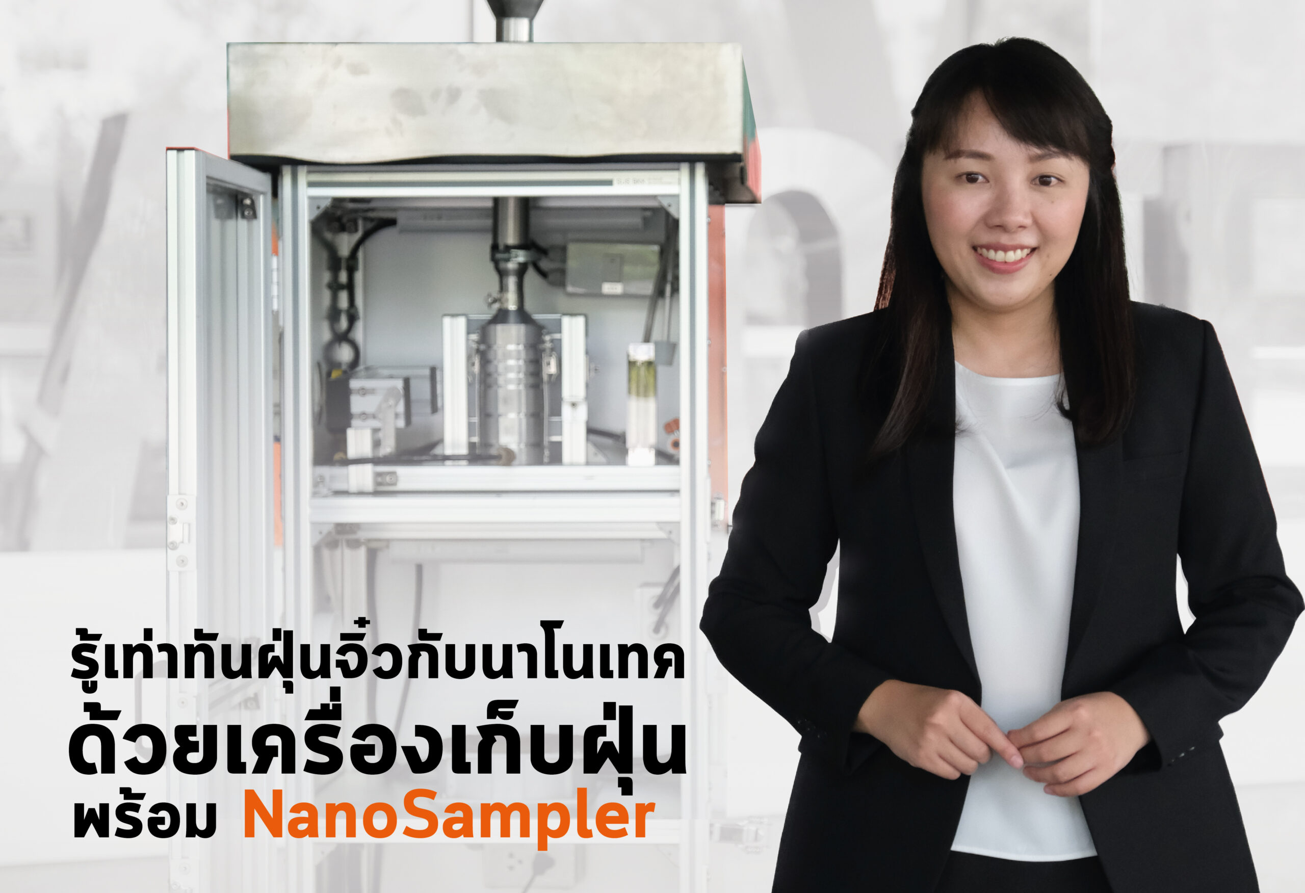 nanotec newsletter_27-03