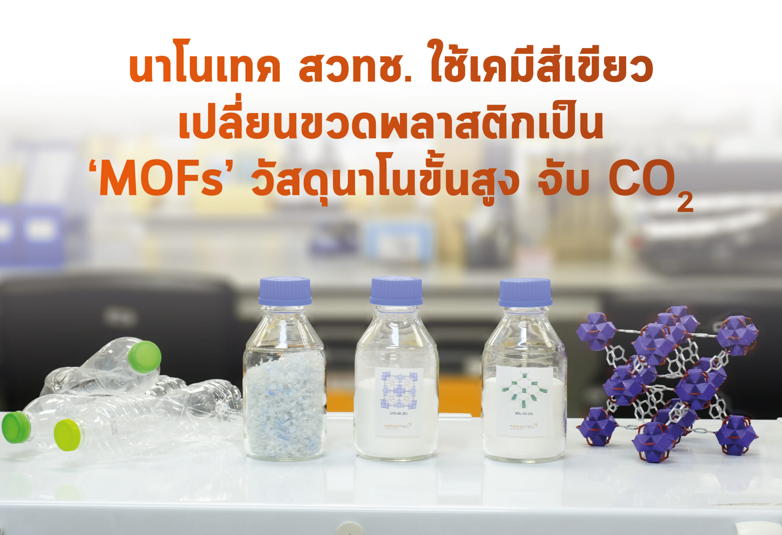 nanotec newsletter_31_3-03_0
