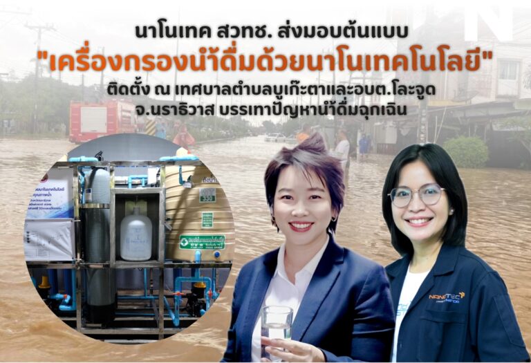 re nanotec newsletter_46-02