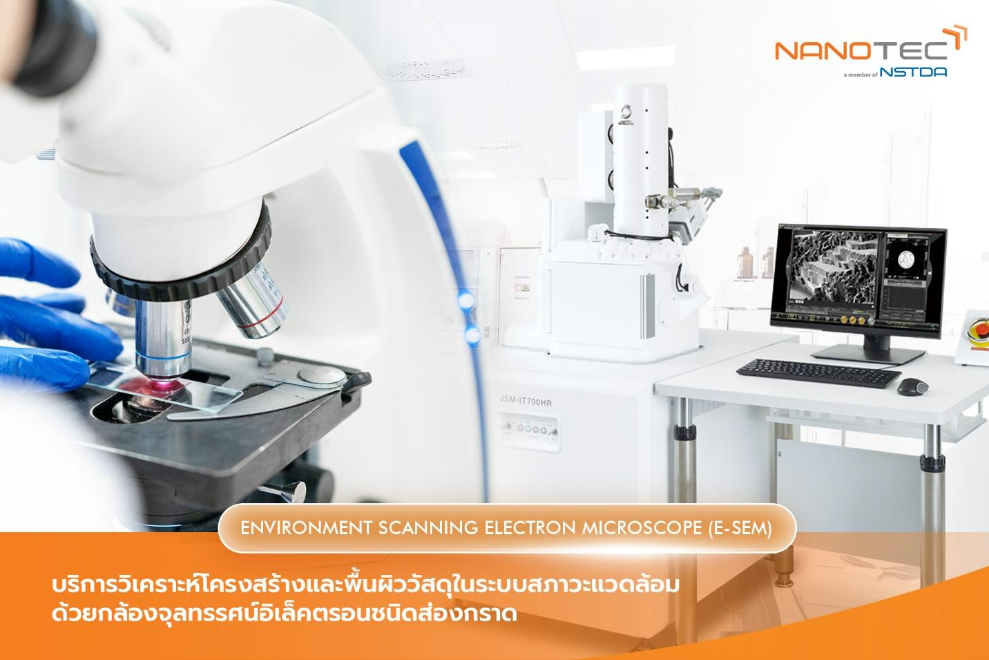 Environment Scanning Electron Microscope