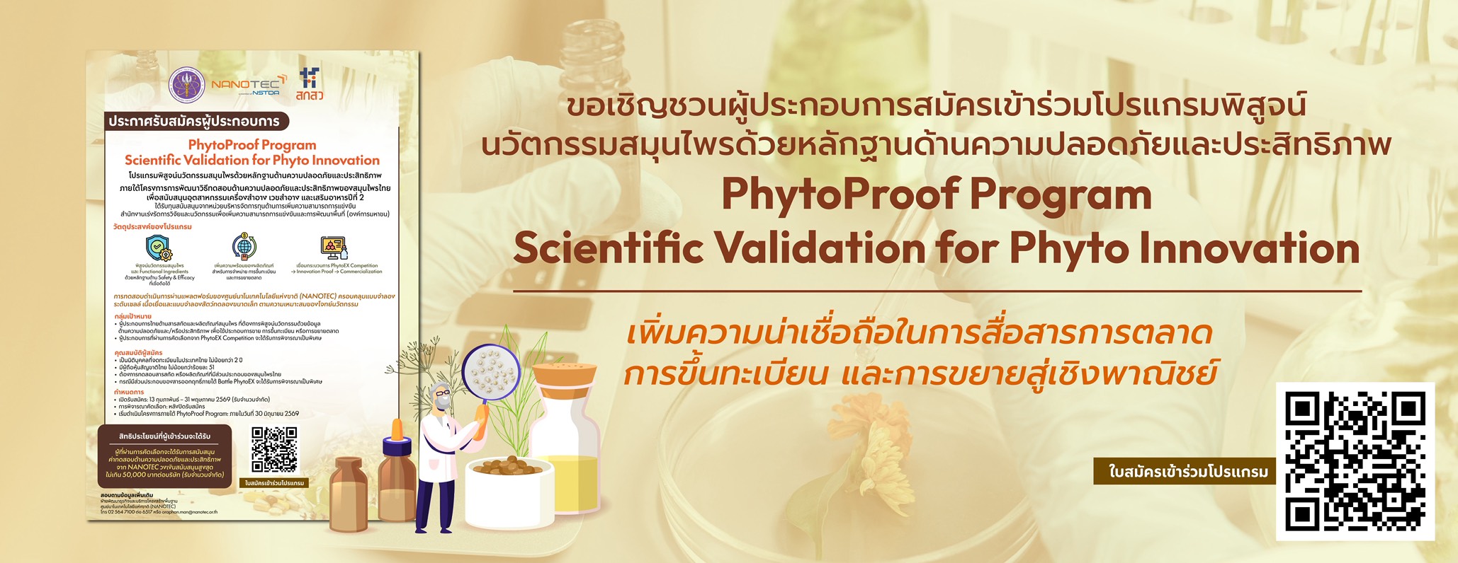 Phytoproof-banner