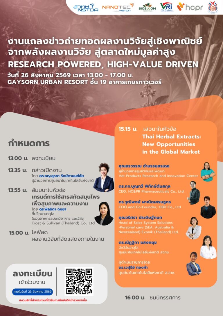 Poster-26Aug
