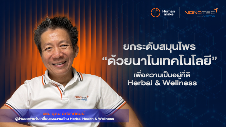 Nanotalk Ep3