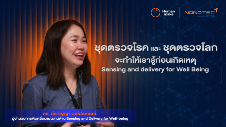 Nanotalk Ep4
