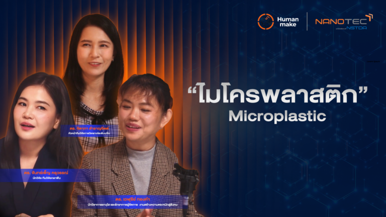 Nanotalk Ep6