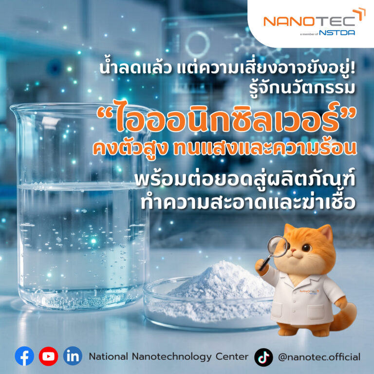 stable-ionic-silver-nanotec