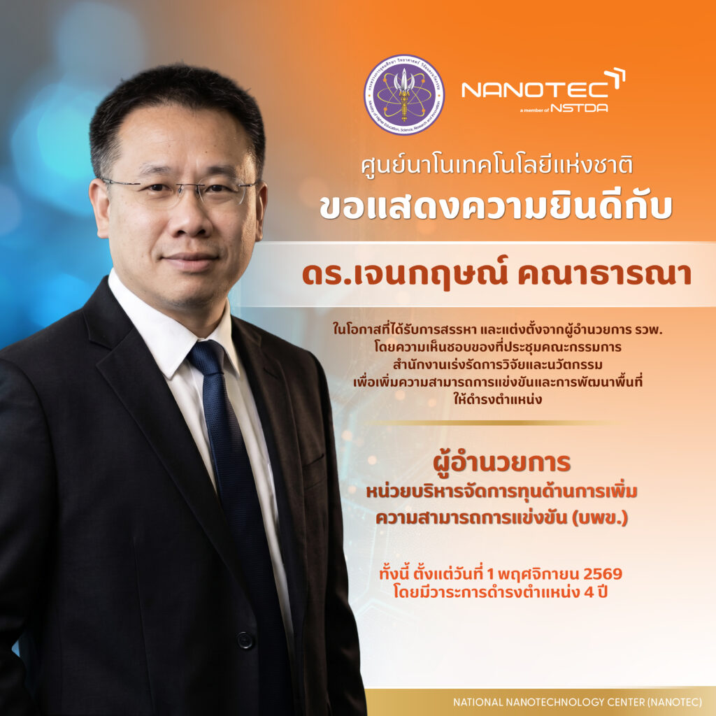 ผบ-jane-krits-khanatharana-director